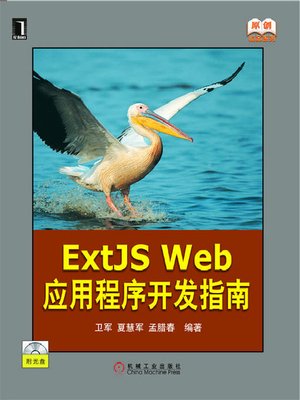 cover image of ExtJS Web应用程序开发指南